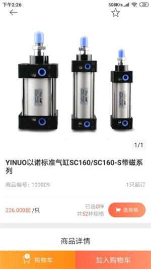 以承工业品