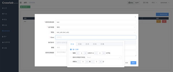 Crawlab(分布式爬虫管理平台)