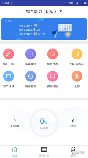 初级通信工程师题库