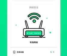 WiFi测速器