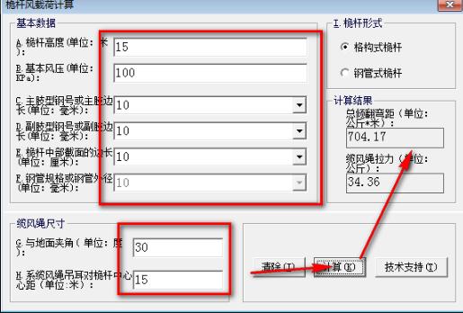 桅杆风载荷计算软件