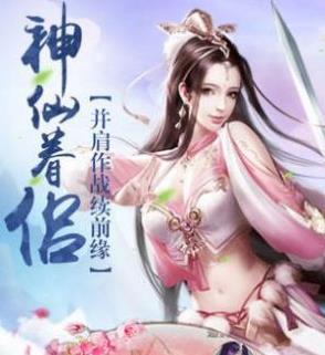 梦幻妖姬无限元宝破解版