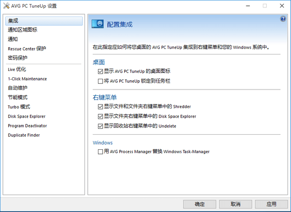 AVG TuneUp(系统优化软件)