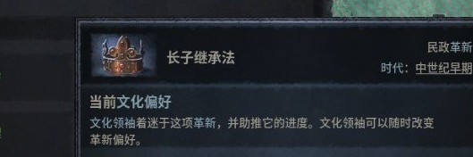 十字军之王3嫡长子继承法MOD