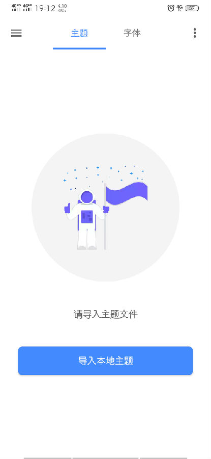 vivo主题修改器最新版