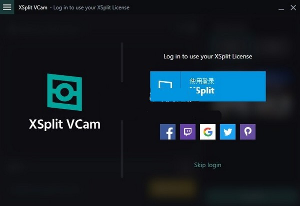 XSplit VCam(多功能视频处理器)