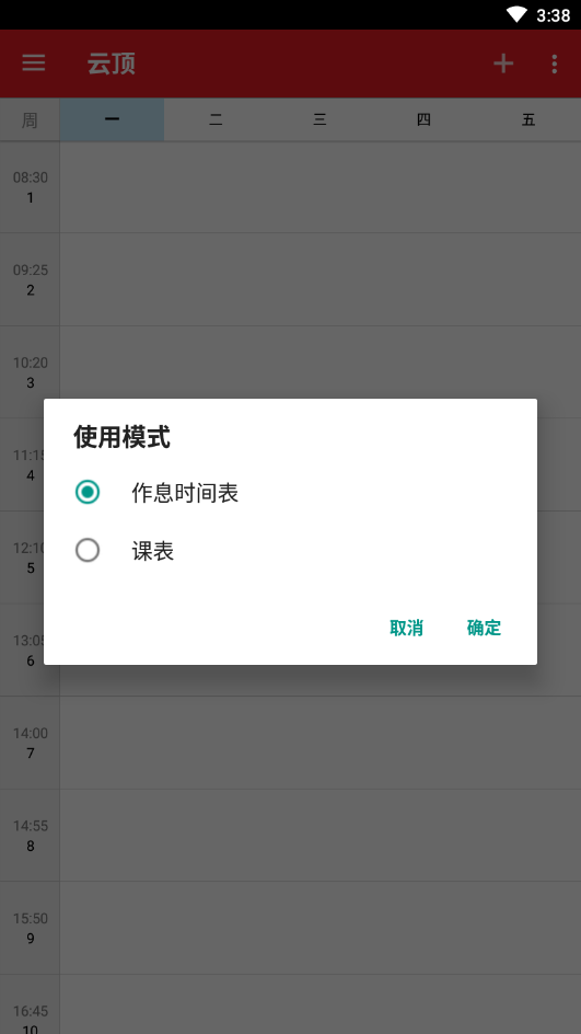 云顶(时间管理)