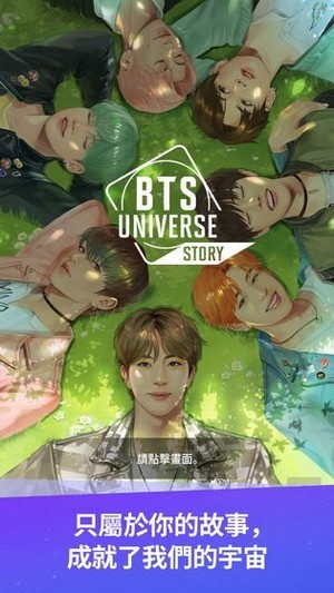 bts universe story