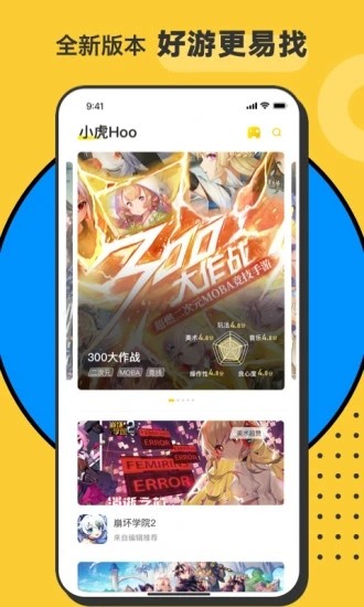 小虎Hoo