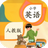 小学英语人教版