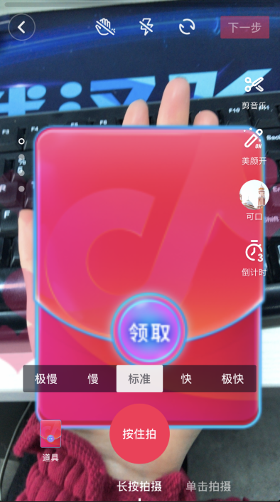 抖音视频红包怎么发 抖音发红包图文教程最新版