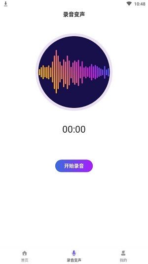 皮皮语音变声器