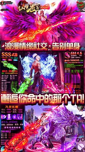 仙境苍穹高爆版