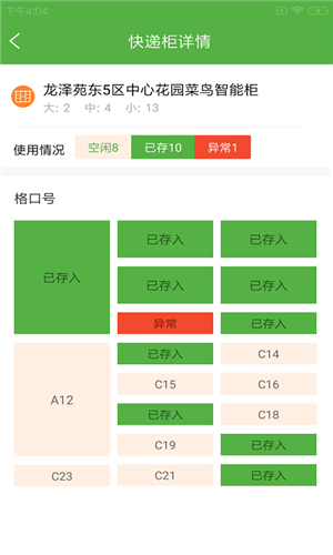 宝创驿站助手