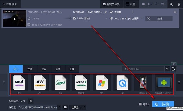 Movavi Video Converter