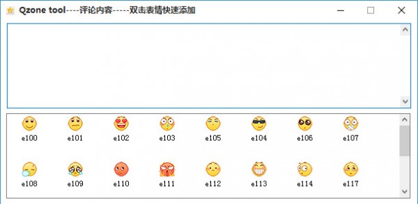 Qzone tool(QQ空间秒赞软件)