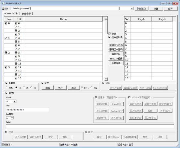 Proxmark3GUI(IC卡读写程序)