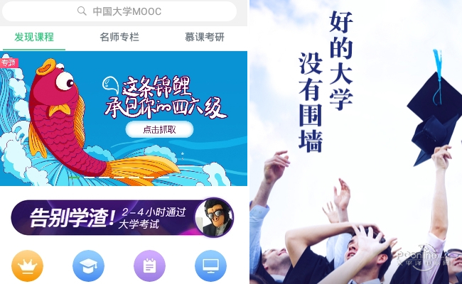 中国大学MOOC