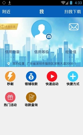 e通支付