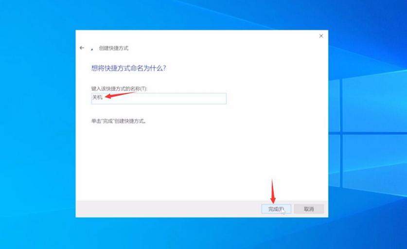 win10关机快捷键是什么(3)