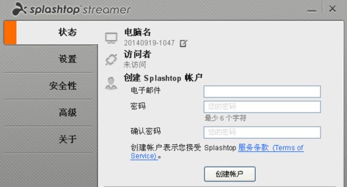 splashtop streamer