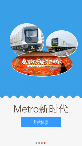 metro新时代