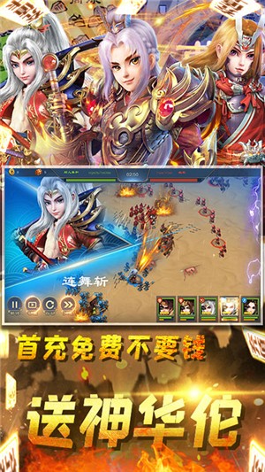 三国很忙飞升版