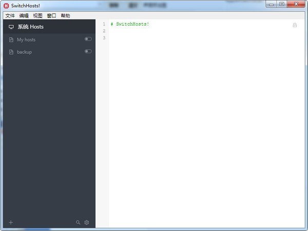 Hosts切换工具(Switchhosts!)