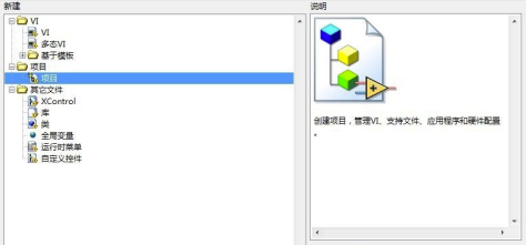 NI LabVIEW2020破解版(附破解补丁)