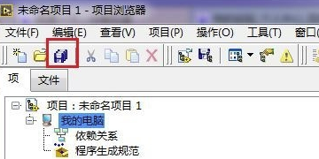 NI LabVIEW2020破解版(附破解补丁)