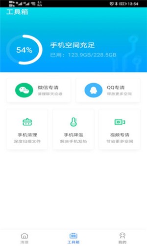 金牌极速清理大师