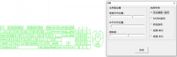 键盘鼠标按键显示(ShowKeyBoardMouseOnScreen)