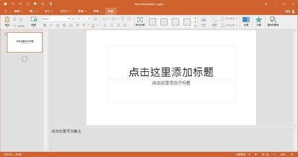 OfficeSuite Premium(办公套件)