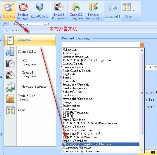 Revo Uninstaller(卸载工具)