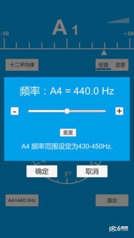 乐器调音器