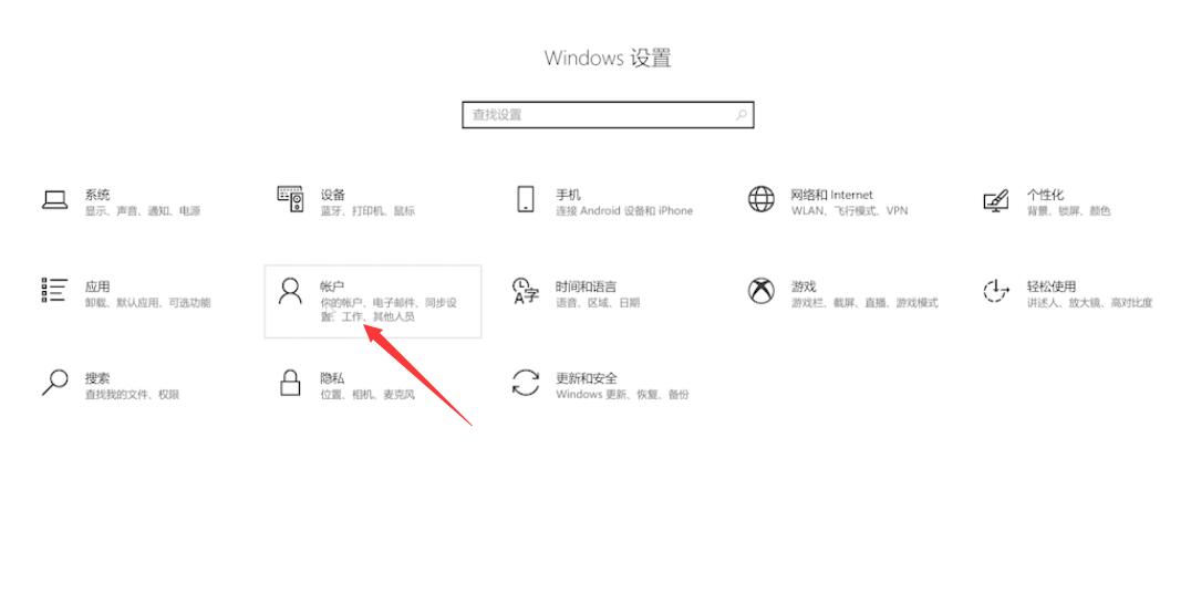 win10怎么取消开机密码(1)