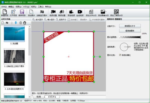 神奇主图视频制作软件