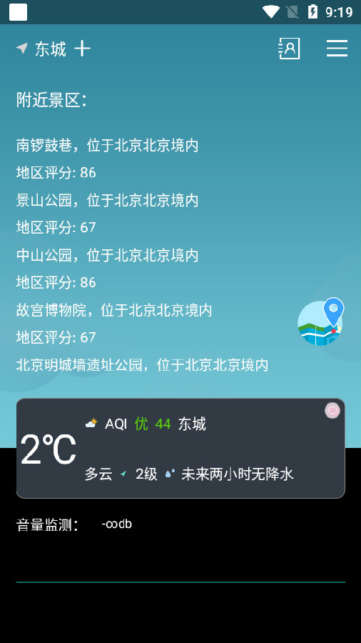 小时代天气预报