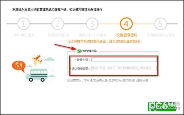 重庆市自然人税收管理系统扣缴客户端