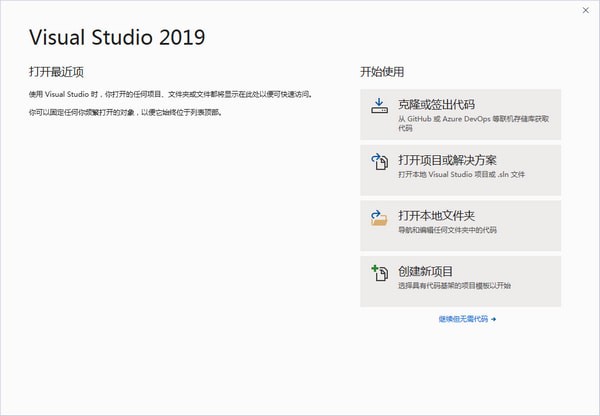 Visual Studio 2019