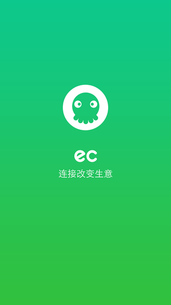 腾讯ec