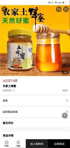 药六优品