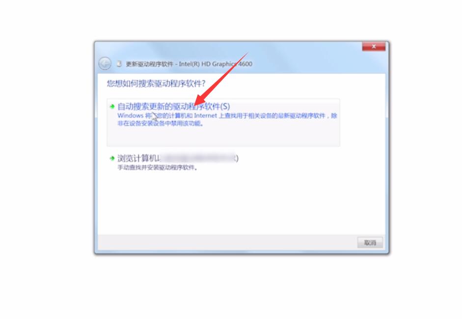 win7驱动怎么更新(2)