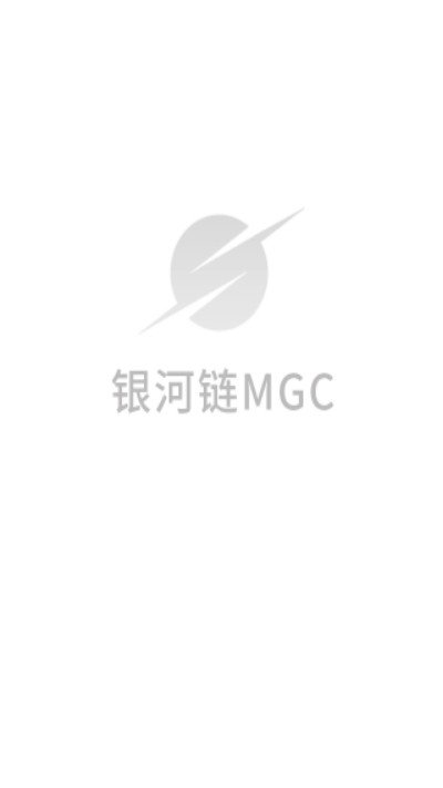 MGC银河链