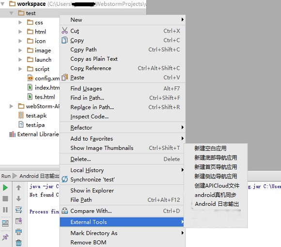 WebStorm APICloud Plugins