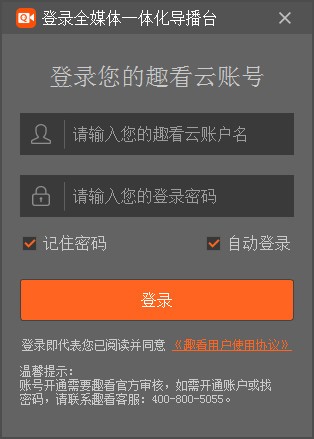 趣看全媒体一体化导播台