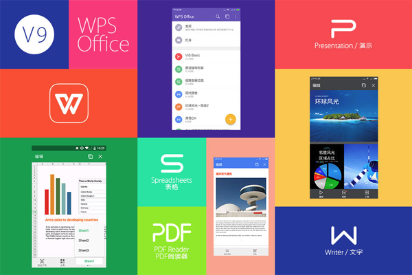 WPS Office手机版