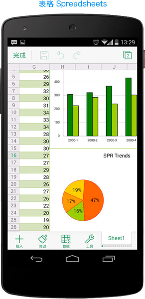 WPS Office手机版