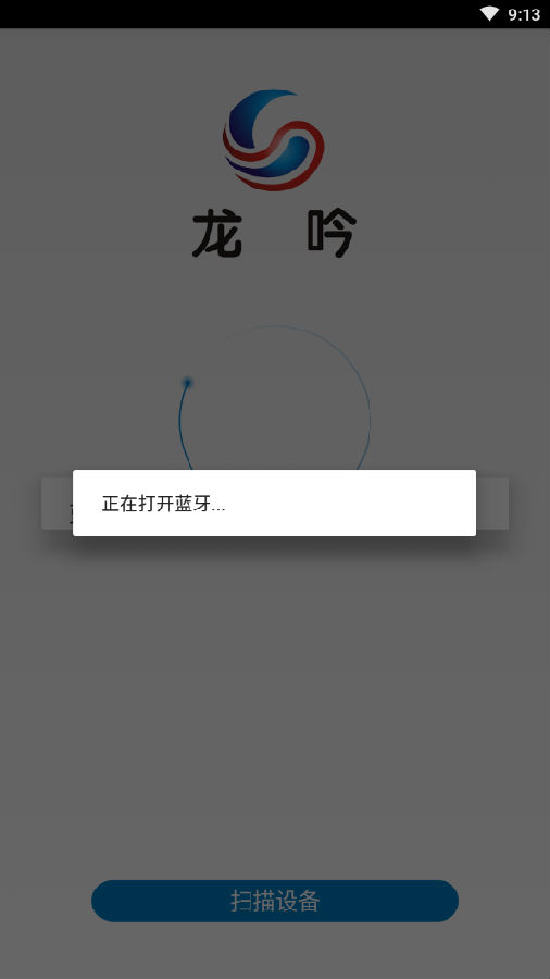 龙吟智能平衡车APK