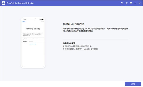 PassFab Activation Unlocker(苹果激活锁解锁软件)